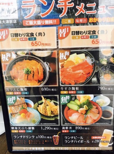 魚鮮水産 泉大津店