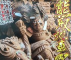 だんじり