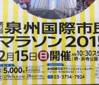 マラソン