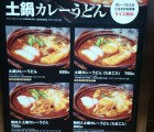 鉄板カレー 印度のルー