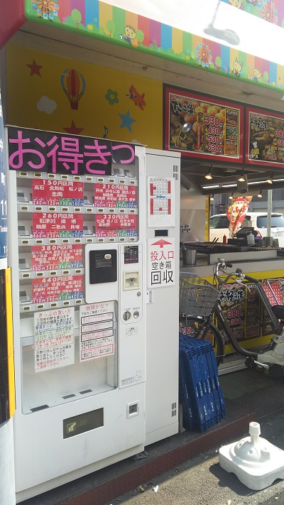 【泉大津】駅の西口にも、格安きっぷの自動販売機がありました。