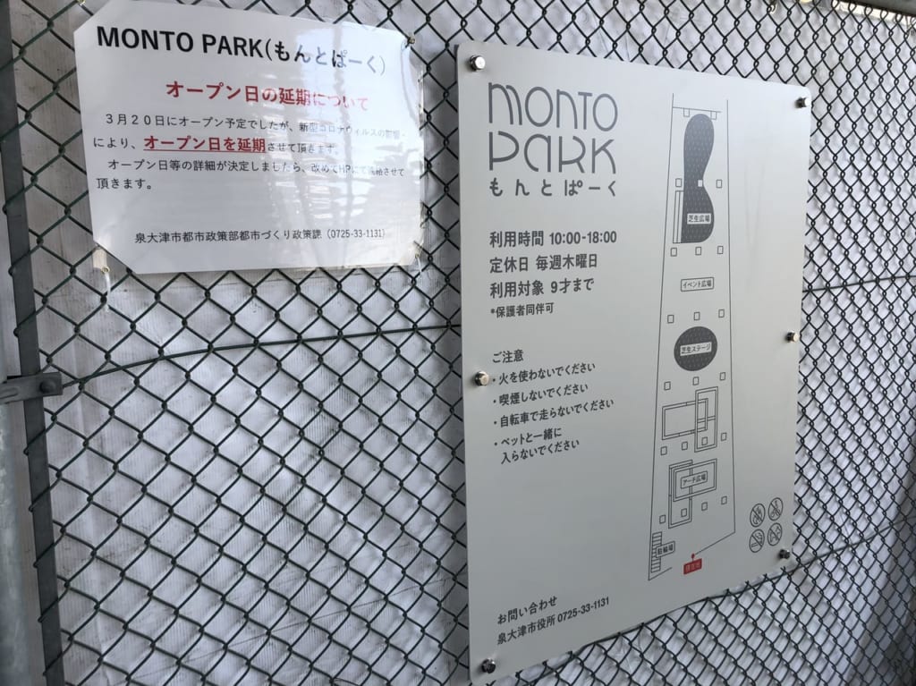 もんとパーク利用方法