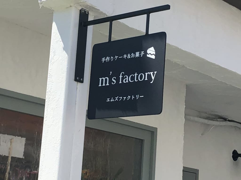 m'sfactoryクリスマスケーキ予約