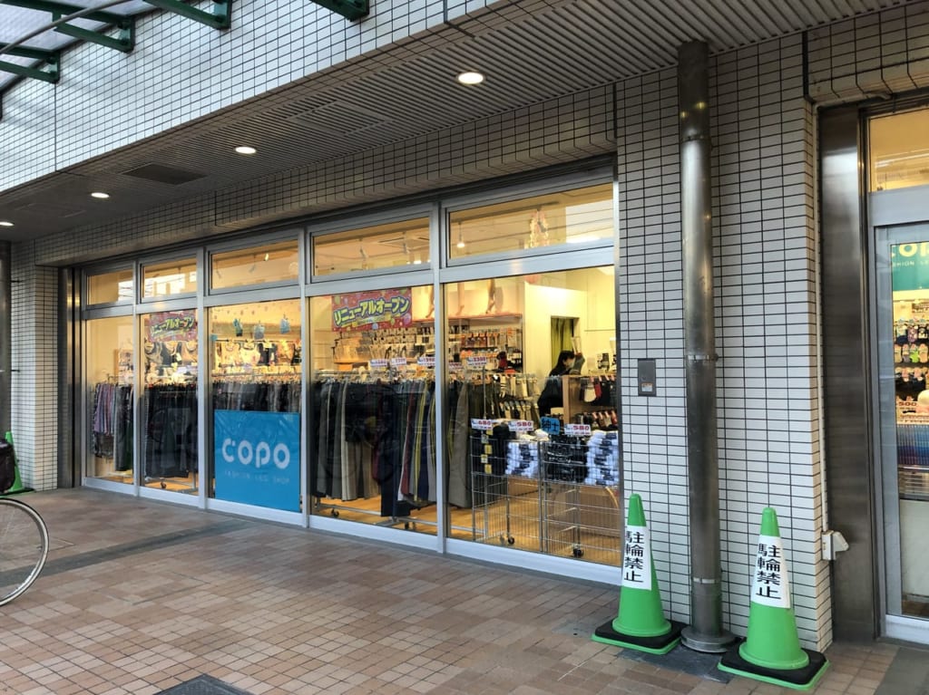 COPO高石移転