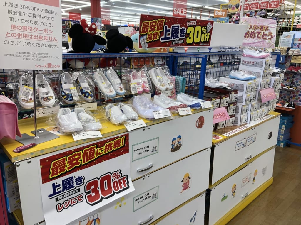 シューズ愛ランド上靴お買い得