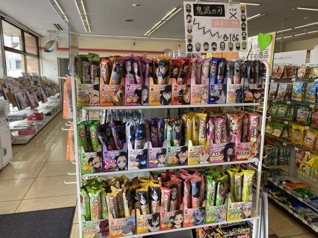 ブルボンプチシリーズ鬼滅の刃