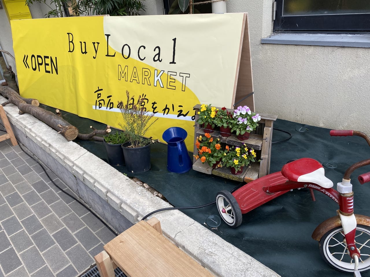 Buy Local Market高石市