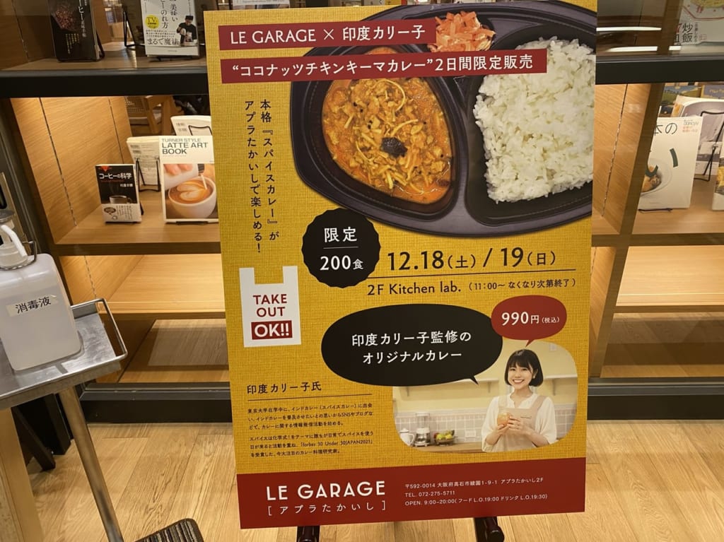 印度カレー子監修カレー