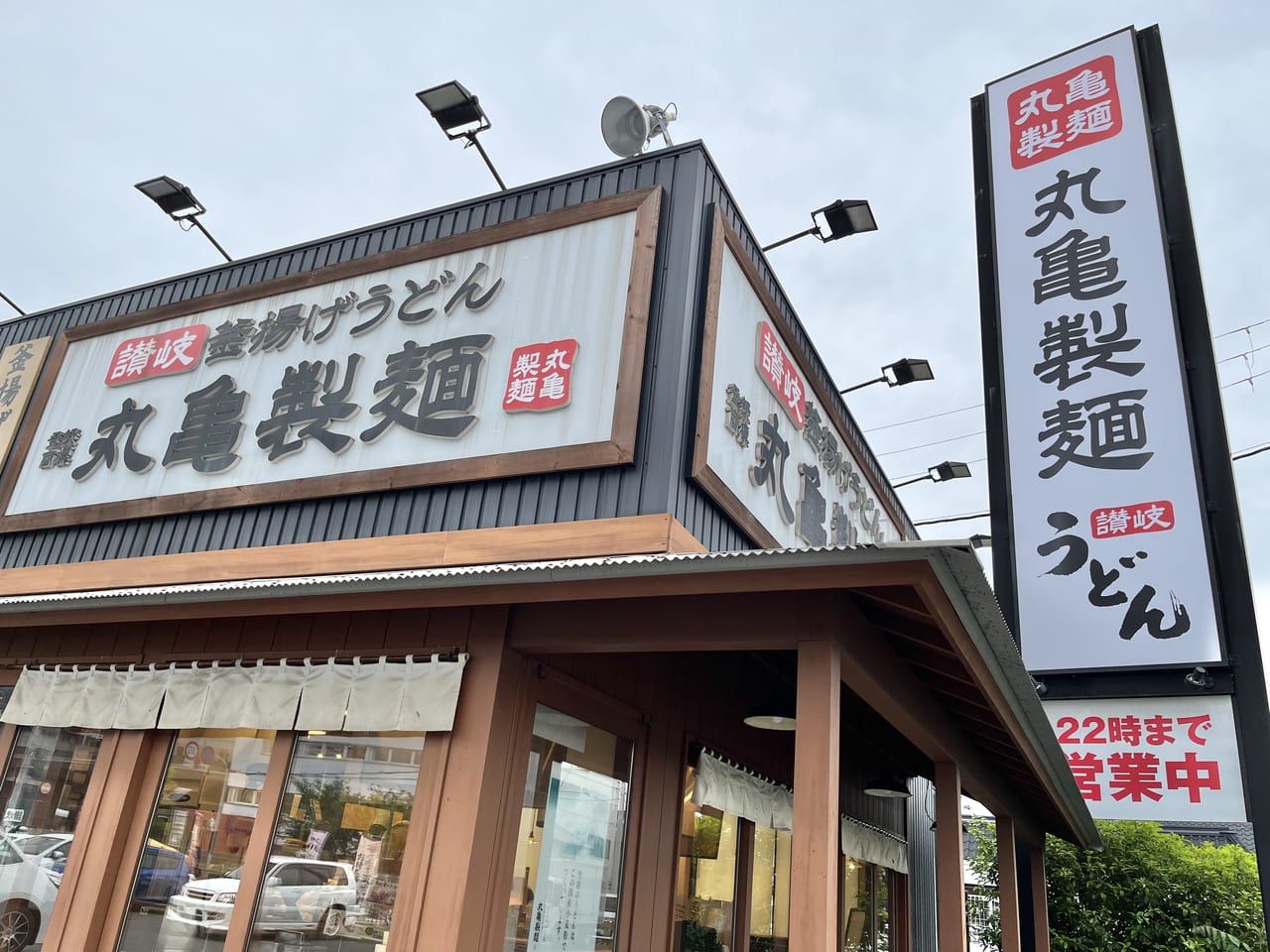 丸亀製麺泉大津店の外観