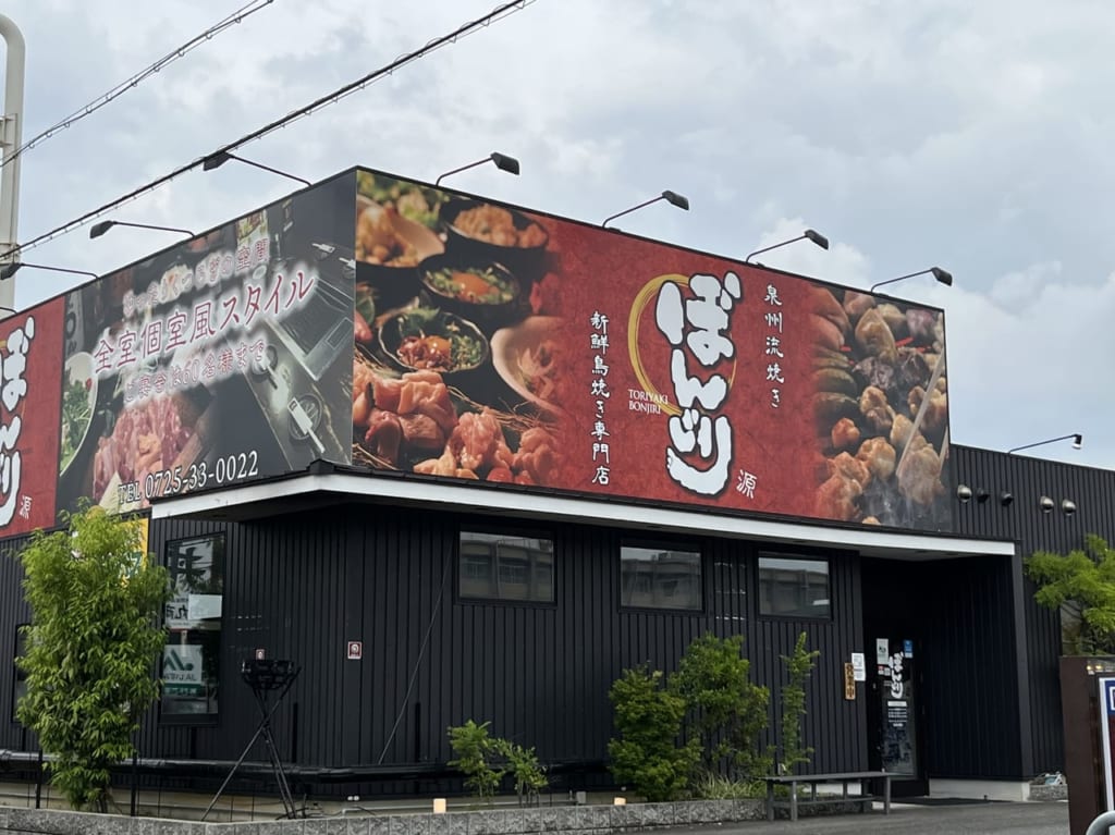 ぼんじり泉大津店 外観