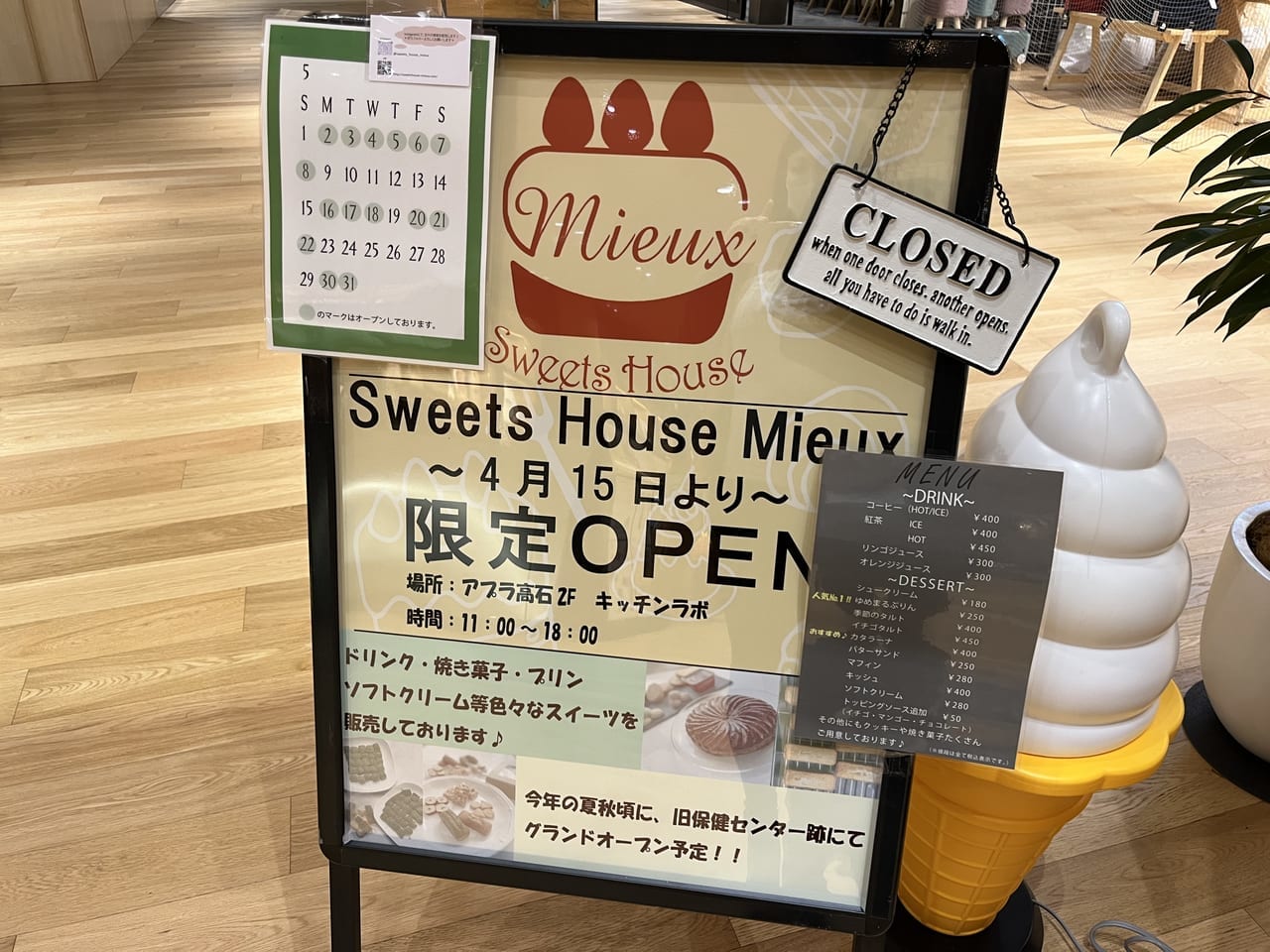 sweets house mieuxの看板