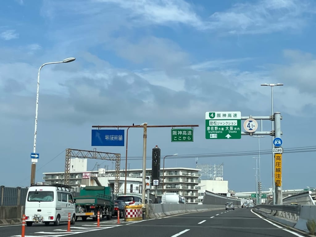 100円高速