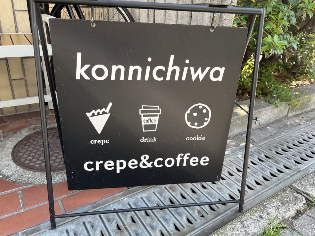 コンニチハクレープの看板
