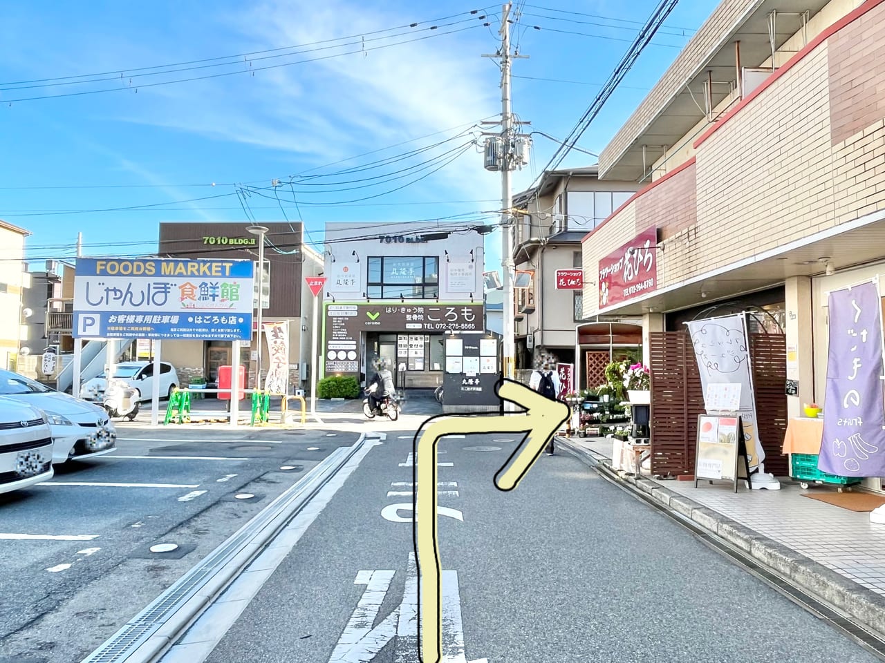 キムチ屋 温 HARU 羽衣店への道