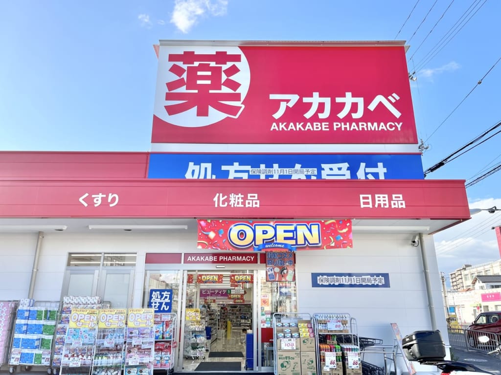 ドラッグアカカベ 泉大津昭和町店 外観