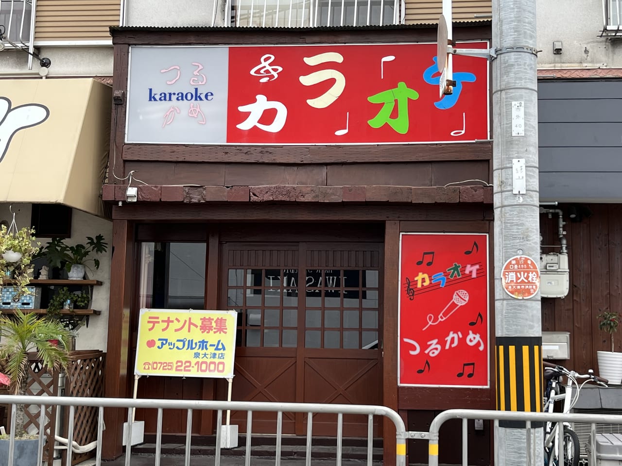 ナマステアジアンフードの前店舗