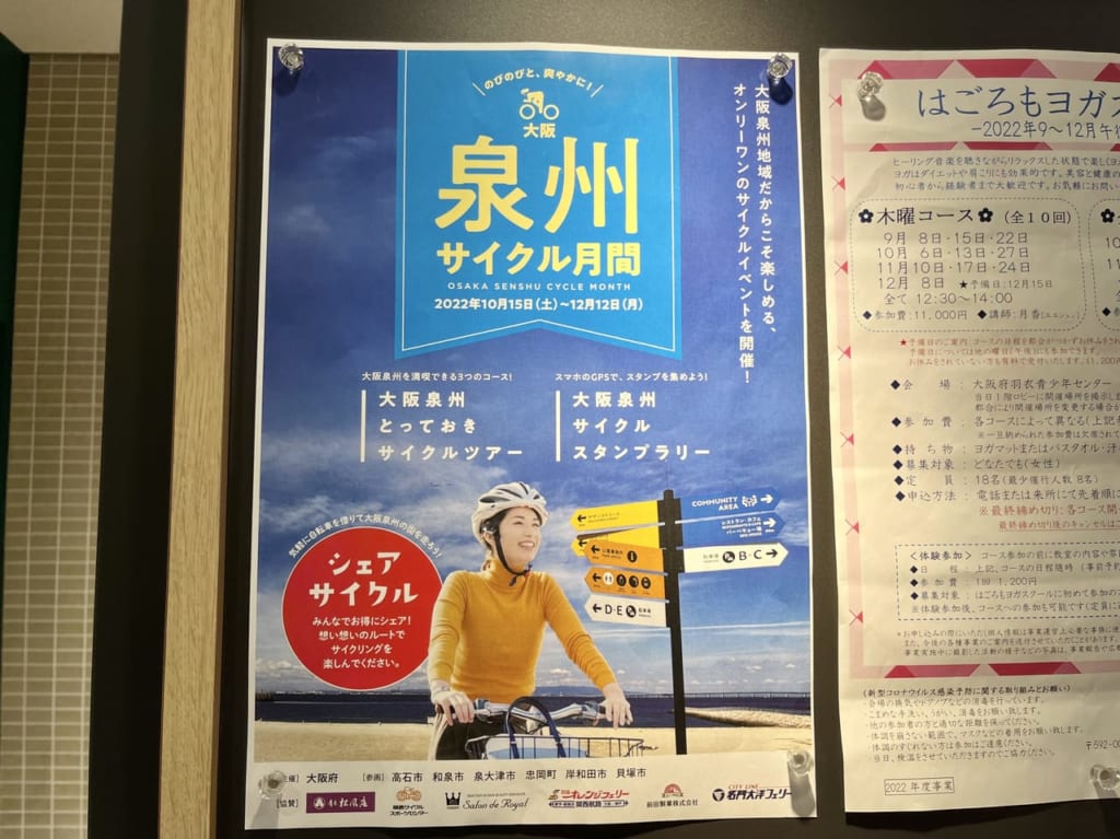泉州サイクル月間 ポスター