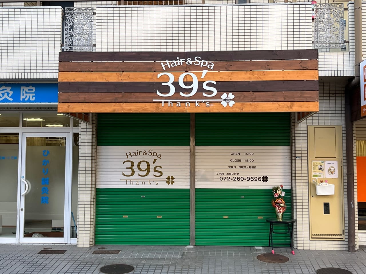 Hair＆Spa 39's 外観