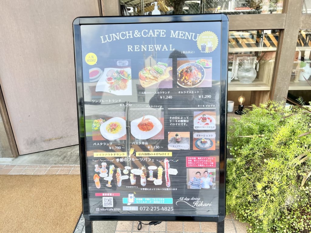 オールデイダイニングヒカリ 外看板