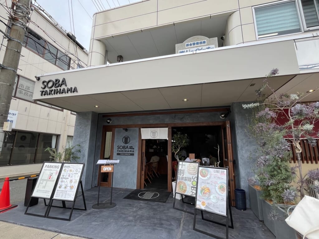 TAKIHAMA
