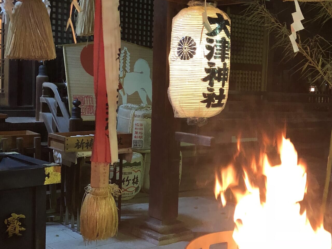 大津神社