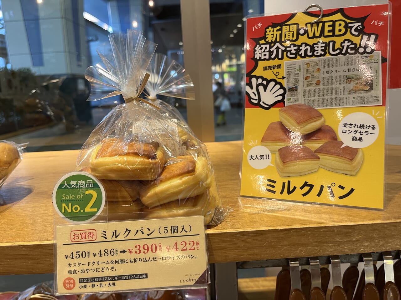 クックハウス 南海泉大津駅店