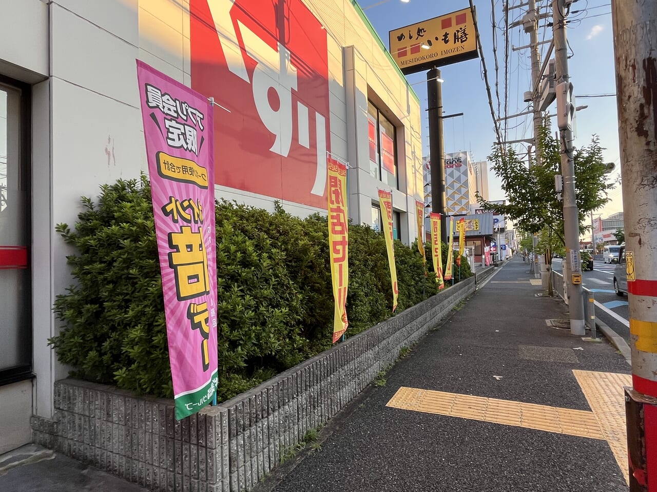 スギ薬局 泉大津店