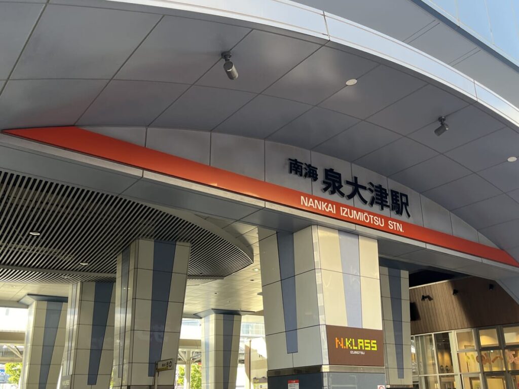 泉大津駅