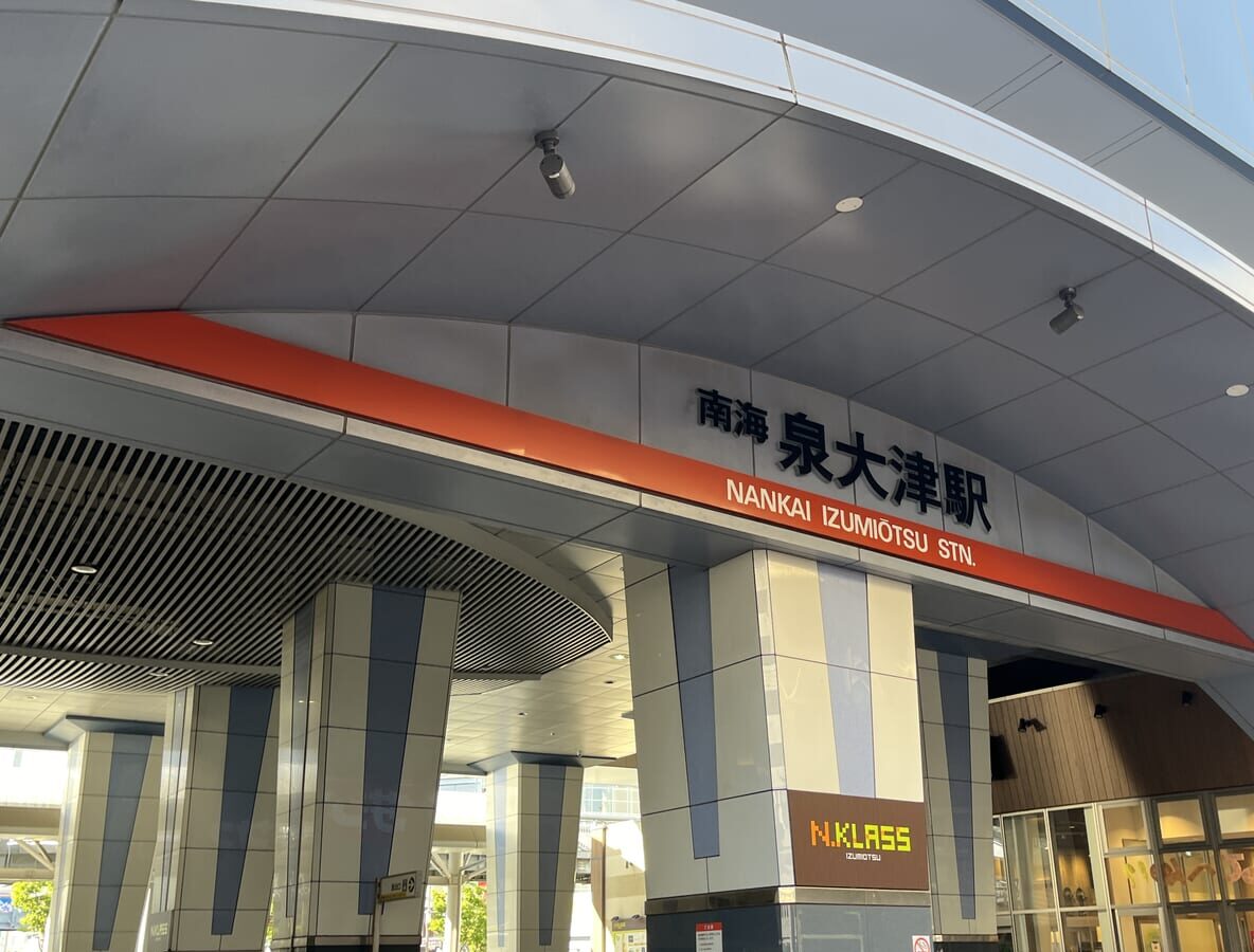 泉大津駅