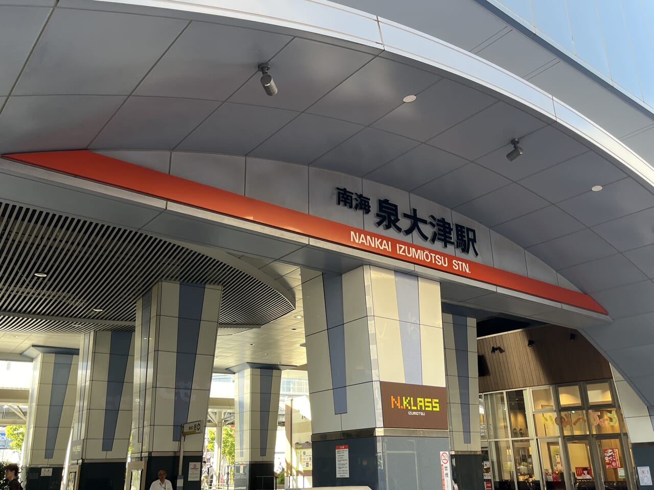 泉大津駅