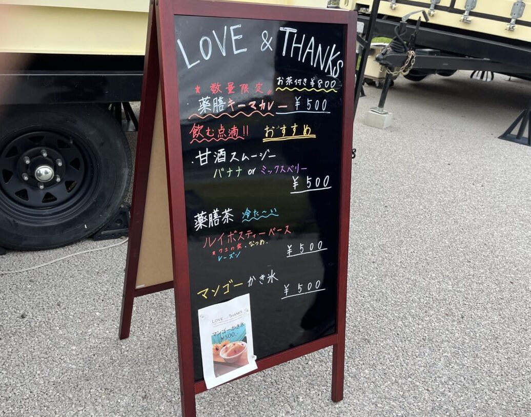 LOVEandTHANKS