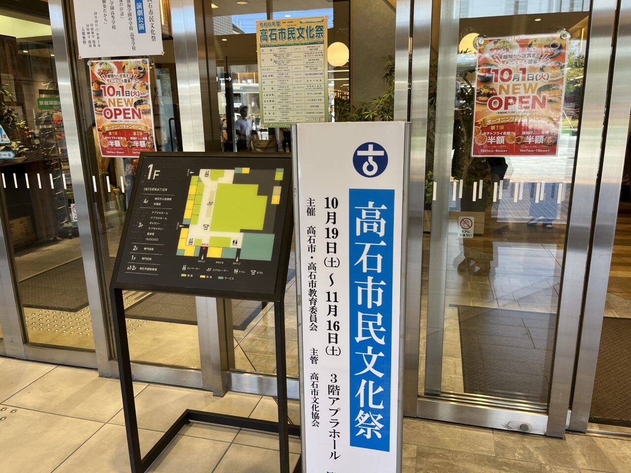 高石市民文化祭