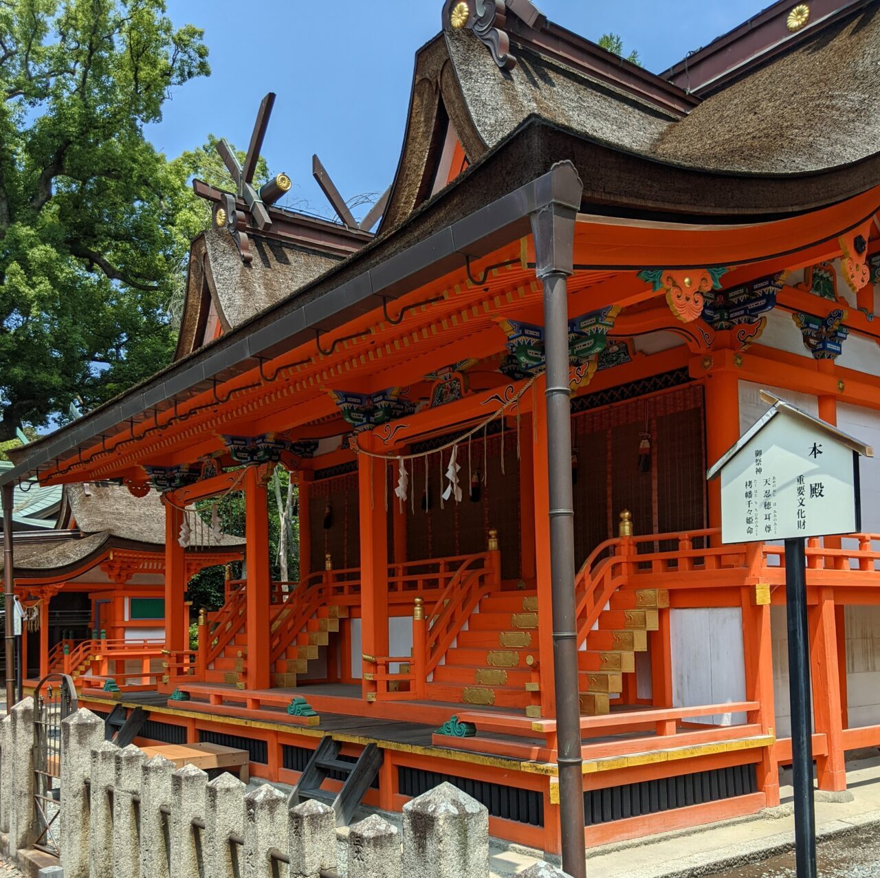 泉穴師神社