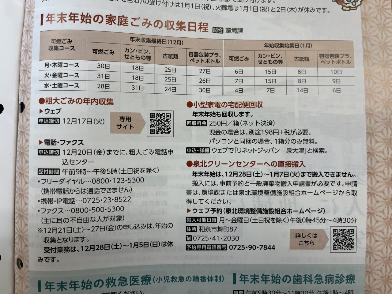 ごみ